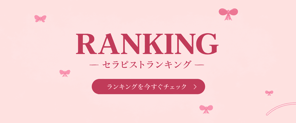 ランキング